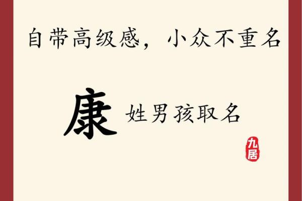 李康名字算命 李康名字算命