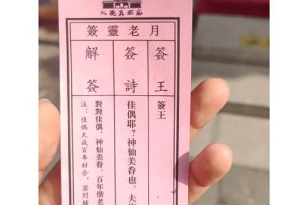 火神庙月老灵签35签详解