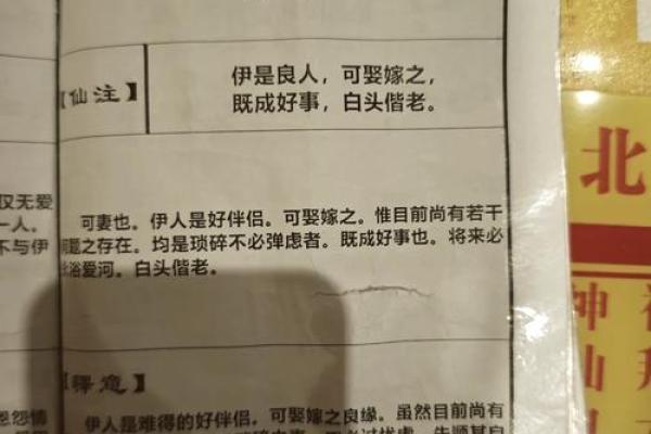 月老灵签63签详解姻缘