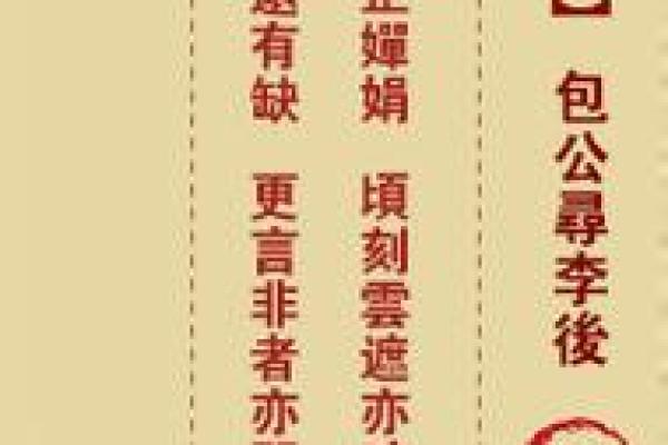 观音灵签2签求姻缘