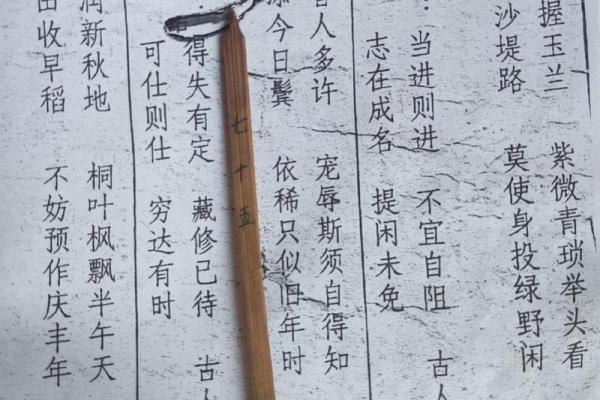 灵顺寺二十七签解签