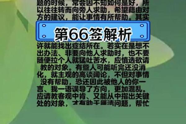 观音第六十二签求姻缘 观音灵签第六十二签？