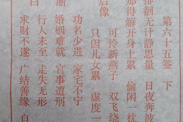 观音第六十二签求姻缘 观音灵签第六十二签？