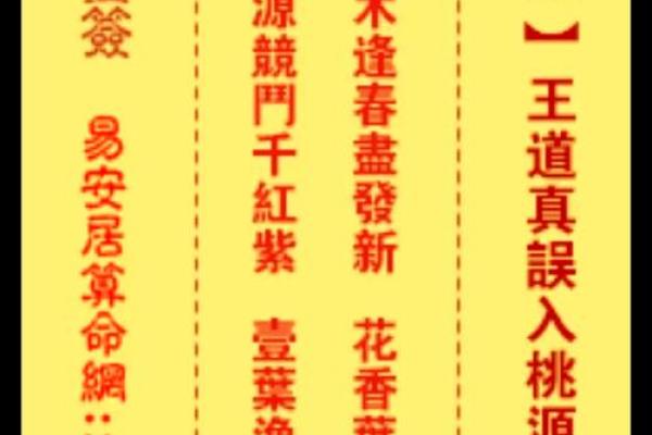 城隍灵签第十九签
