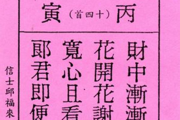 城隍灵签第十九签