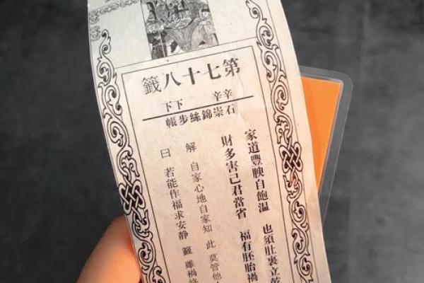 吕祖灵签66签解签 吕祖灵签66签解签