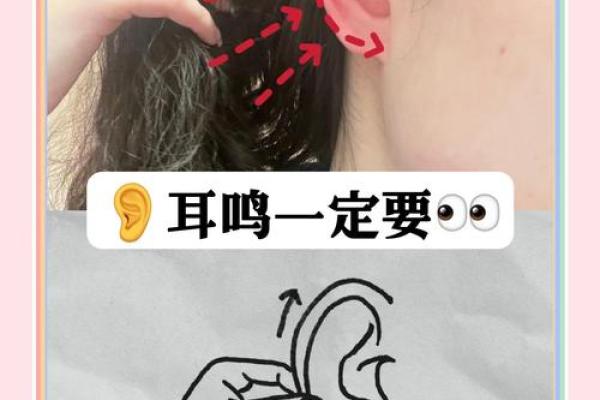 耳鸣也能算命?详解耳鸣测吉凶方法 耳鸣也能算命?详解耳鸣测吉凶方法