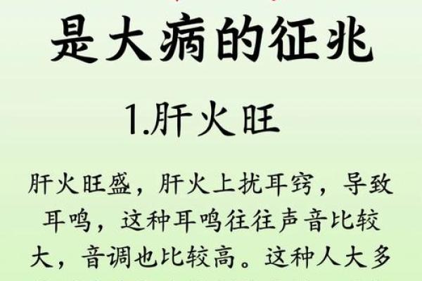 耳鸣也能算命?详解耳鸣测吉凶方法 耳鸣也能算命?详解耳鸣测吉凶方法