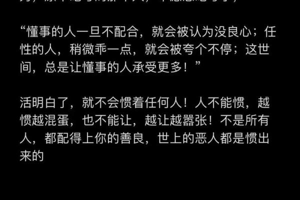 学会不吃亏的千年“老人言”:1、不要轻易相信算命先生的话 学会不吃亏的千年“老人言”:1、不要轻易相信算命先生的话