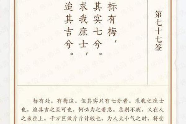 易经7灵签