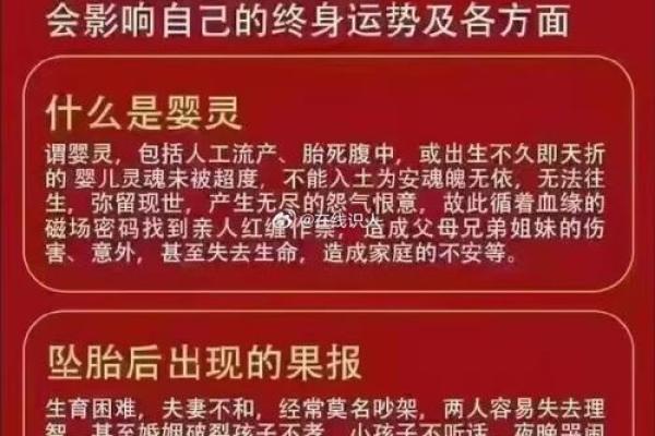 算命说我身上有婴灵，这些都是婴灵在跟着的反