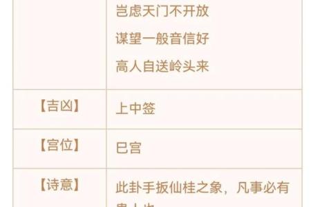 观音灵签38签深度解析  观音灵签第38签是不好吗