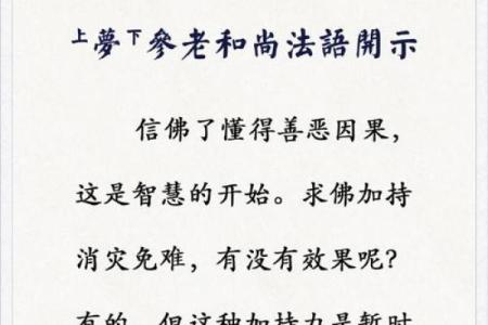 佛祖身边那么多人，为什么只有观音菩萨自告奋勇，去寻找取经人？