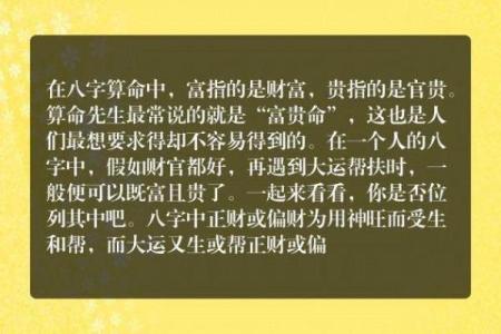 算命中妻财是什么意思