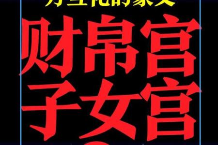 紫薇斗数看癌症