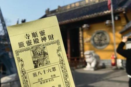 菩萨灵签在线抽签解签财神签