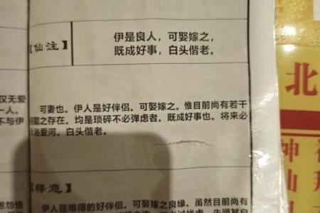 月老灵签63签详解姻缘
