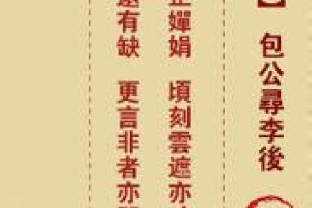 观音灵签2签求姻缘