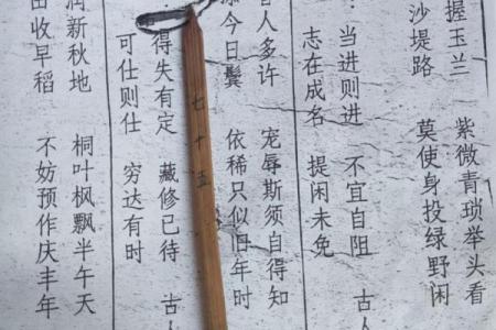 灵顺寺二十七签解签