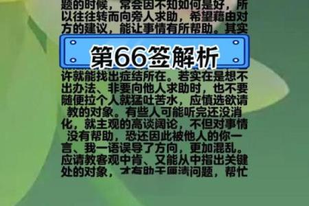 观音第六十二签求姻缘 观音灵签第六十二签？