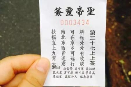 关公灵签第3签问姻缘