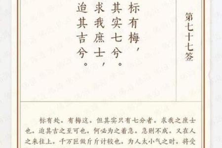 易经7灵签