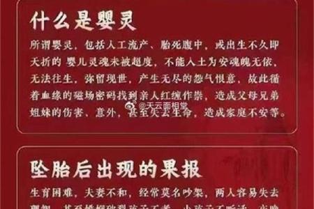 算命说我身上有婴灵，这些都是婴灵在跟着的反