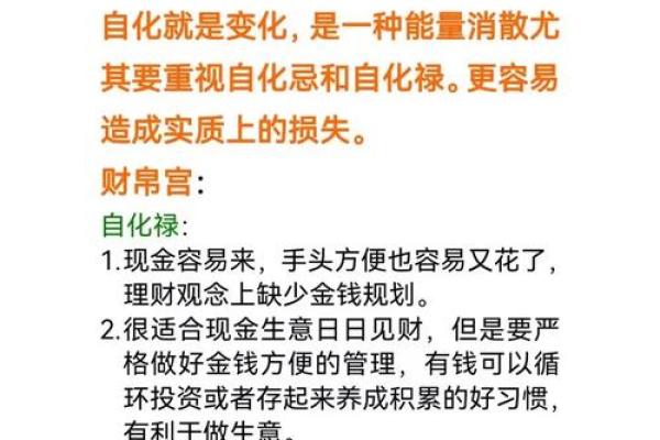 易遭连累而破财的紫薇命造