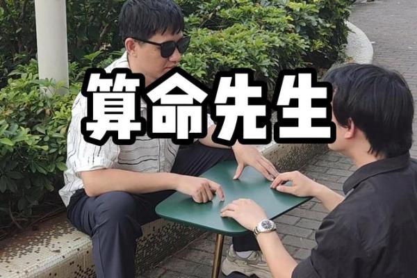 抖音上那个算命先生是谁