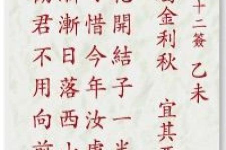 马祖灵签100首