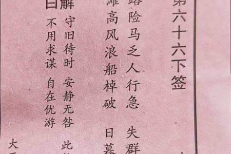 吕祖灵签78签是下下么