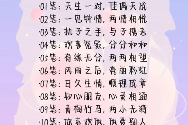 姓名配对易安 姓名配对易安居？