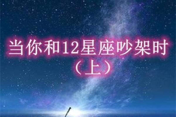 白羊金牛和狮子处女座配对怎么样
