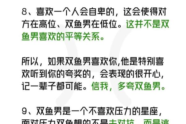 双鱼座女生跟处女座男生配对吗