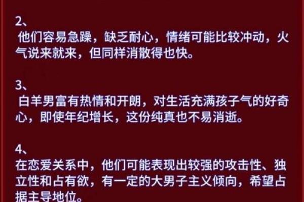 白羊女和金牛男配对指数 白羊女和金牛男配不配