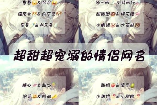 情侣姓名配对一对三个字 情侣名一字对应三字？