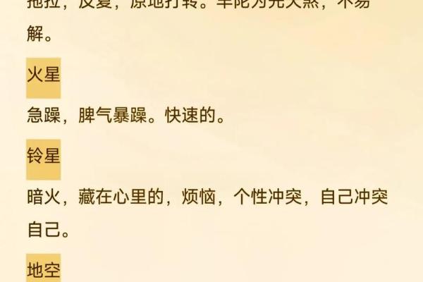 紫薇斗数自身状况凶 紫薇斗数自身状况凶