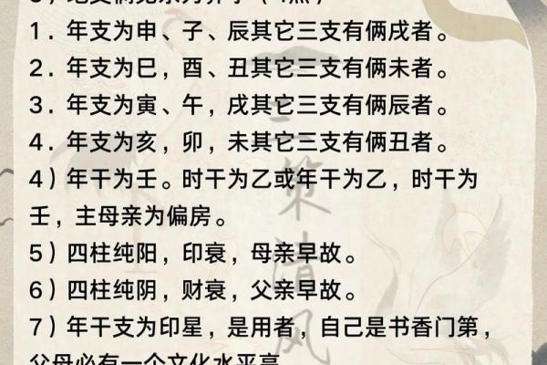 算命八字能看寿命吗 算命八字能看寿命吗