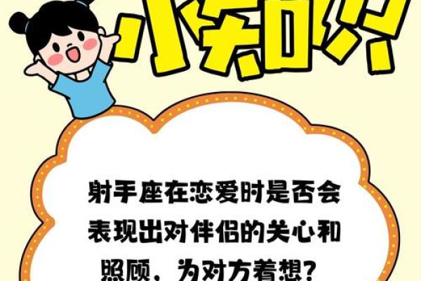 射手女和什么座最配对 射手男和什么座最配对