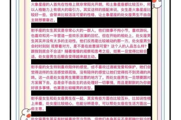 射手女和什么座最配对 射手男和什么座最配对