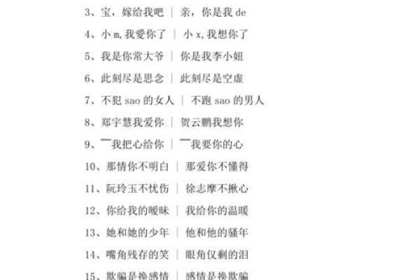 姓名配对网名男生可爱 姓名配对网名情侣网名？