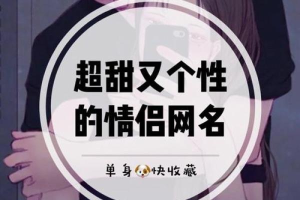 姓名配对网名男生可爱 姓名配对网名情侣网名？