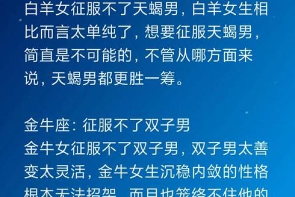 金牛男和天蝎女匹配度 金牛男和天蝎女配对