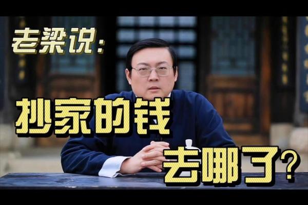 老梁说紫薇斗数 老梁说紫薇斗数