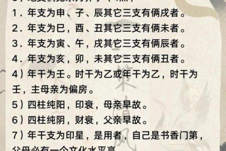 算命八字能看寿命吗