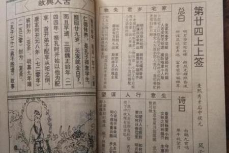 太上老君灵签第六十九签