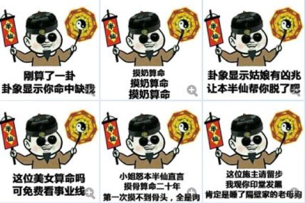 微博算命