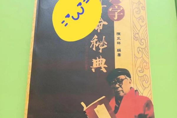 邵伟华算命