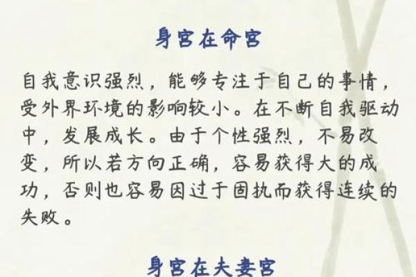 紫薇斗数旬空夫妻宫