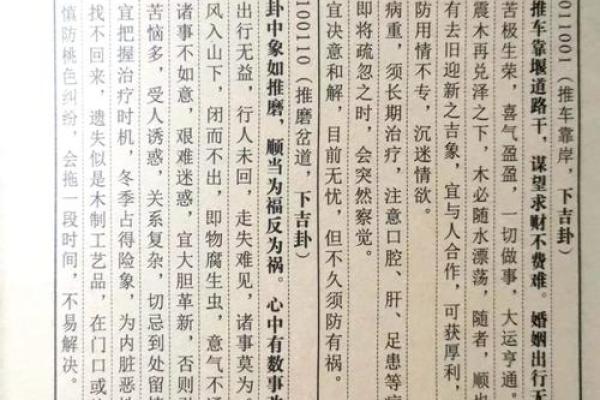 灵鸟叨卦纸签